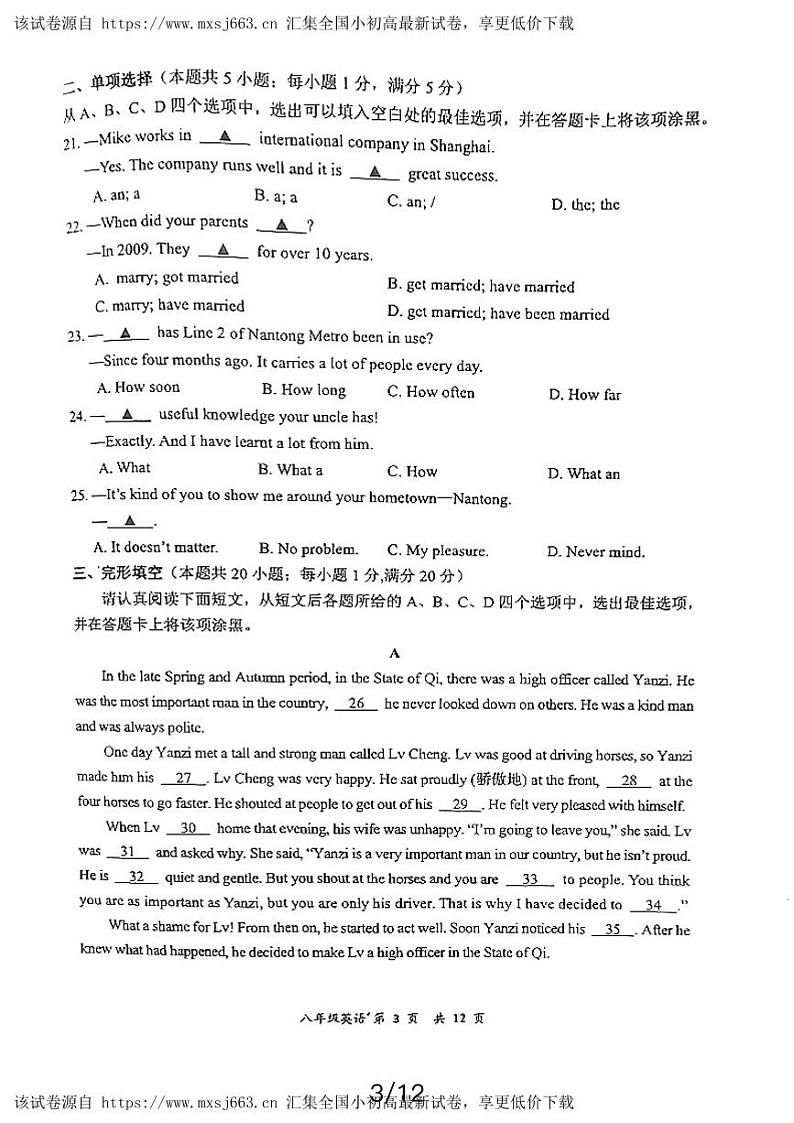 江苏省南通市通州区2023-2024学年下学期八年级期中学业水平质量监测英语试卷(1)第3页