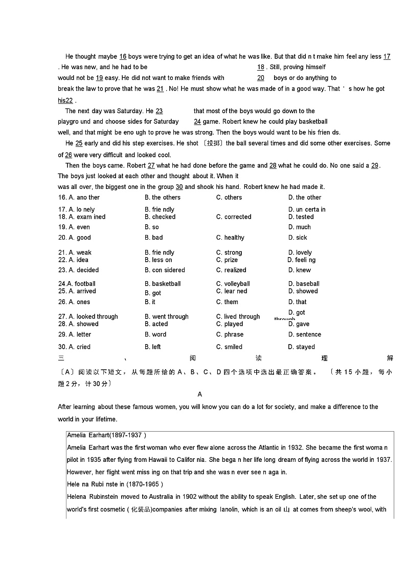 江苏省盐城市2024年中考英语一模冲刺卷02