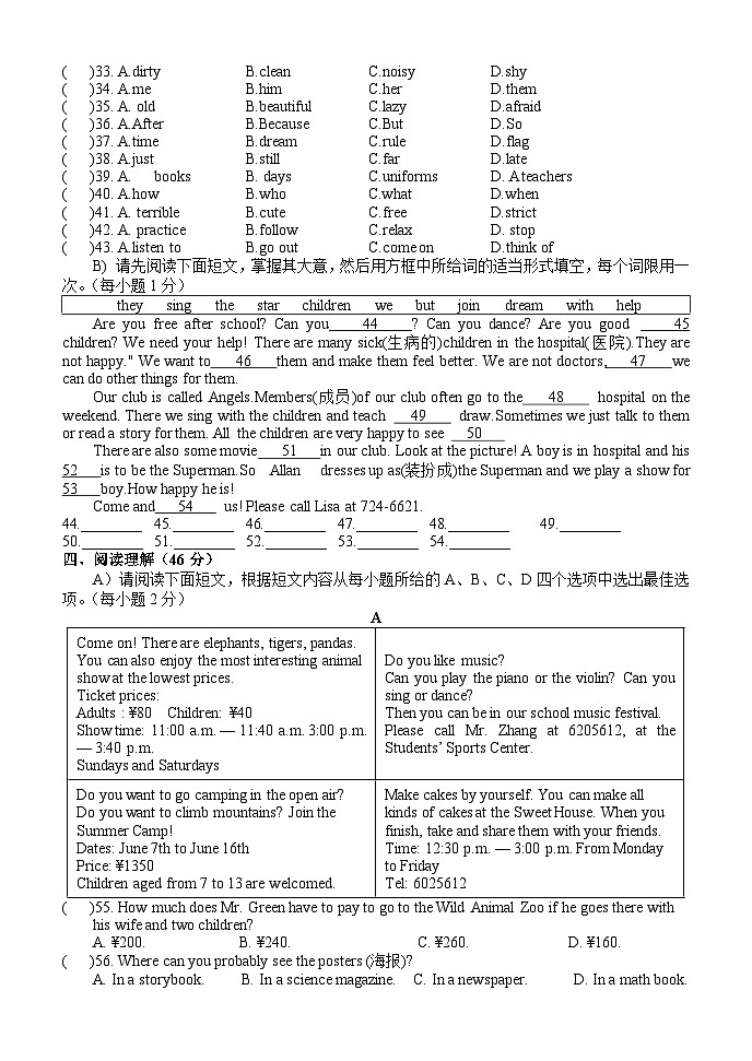 江西省抚州市金溪县锦绣中学2023-2024学年七年级下学期4月期中英语试题03