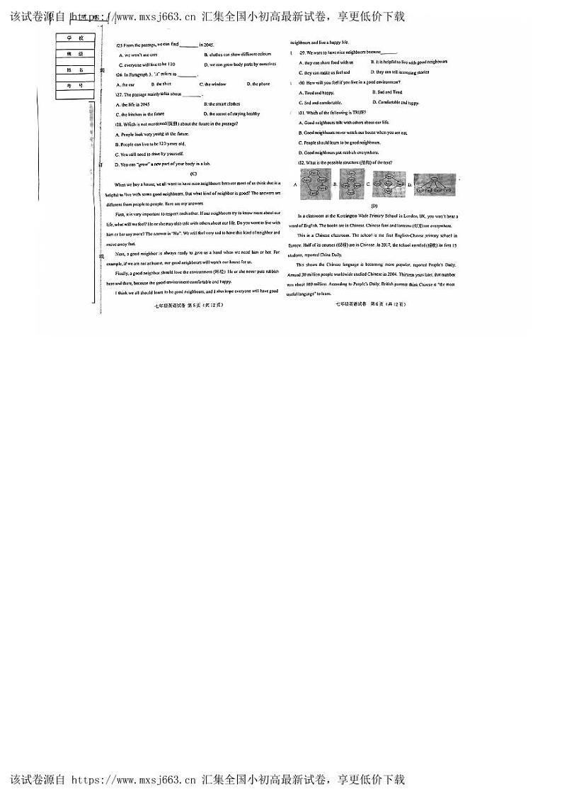 辽宁省阜新市太平区第四中学2023-2024学年七年级下学期4月期中考试英语试题第3页