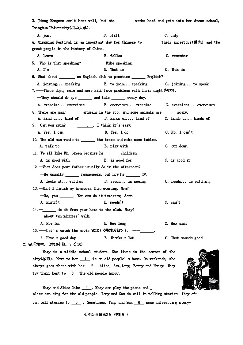 山东省菏泽市曹县2023-2024学年七年级下学期4月期中英语试题03