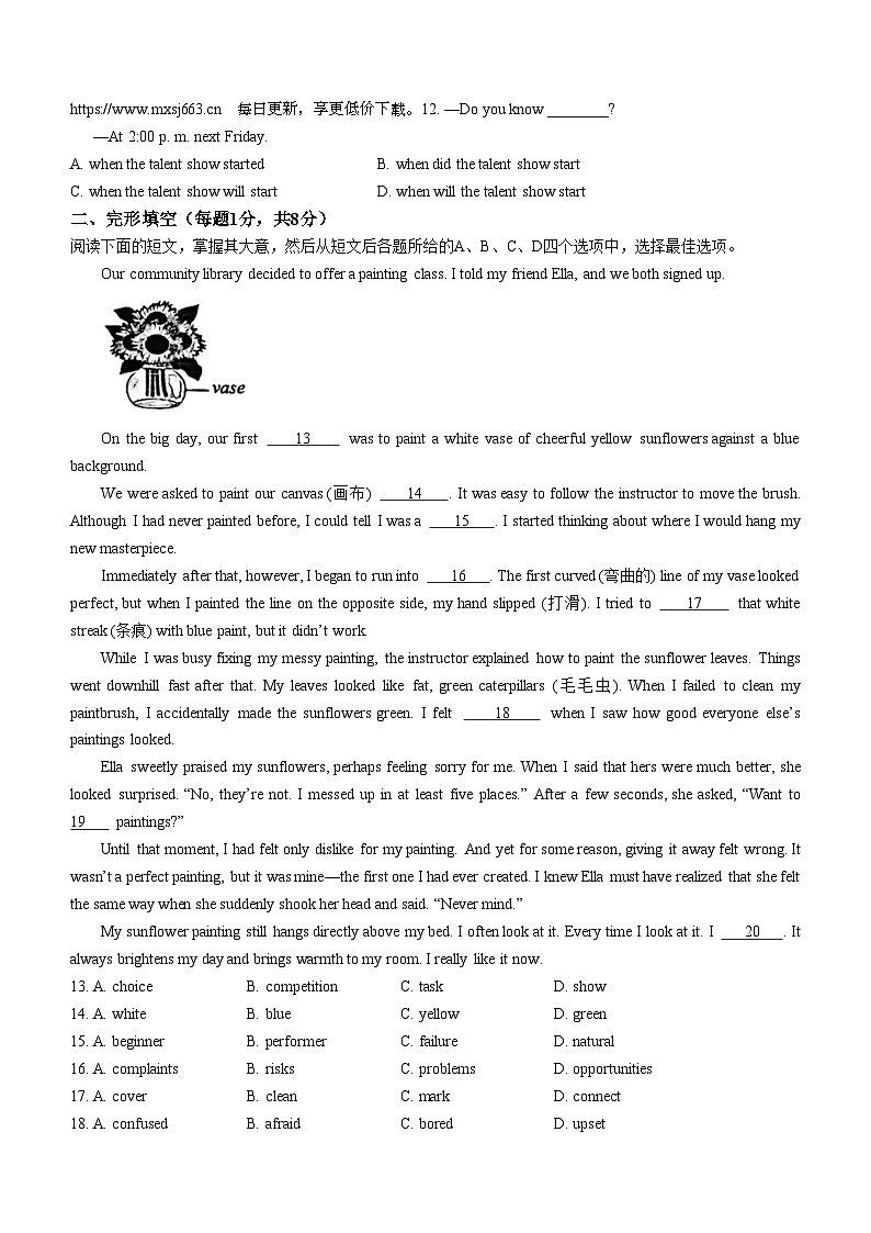 2024年北京市东城区中考一模英语试题第2页