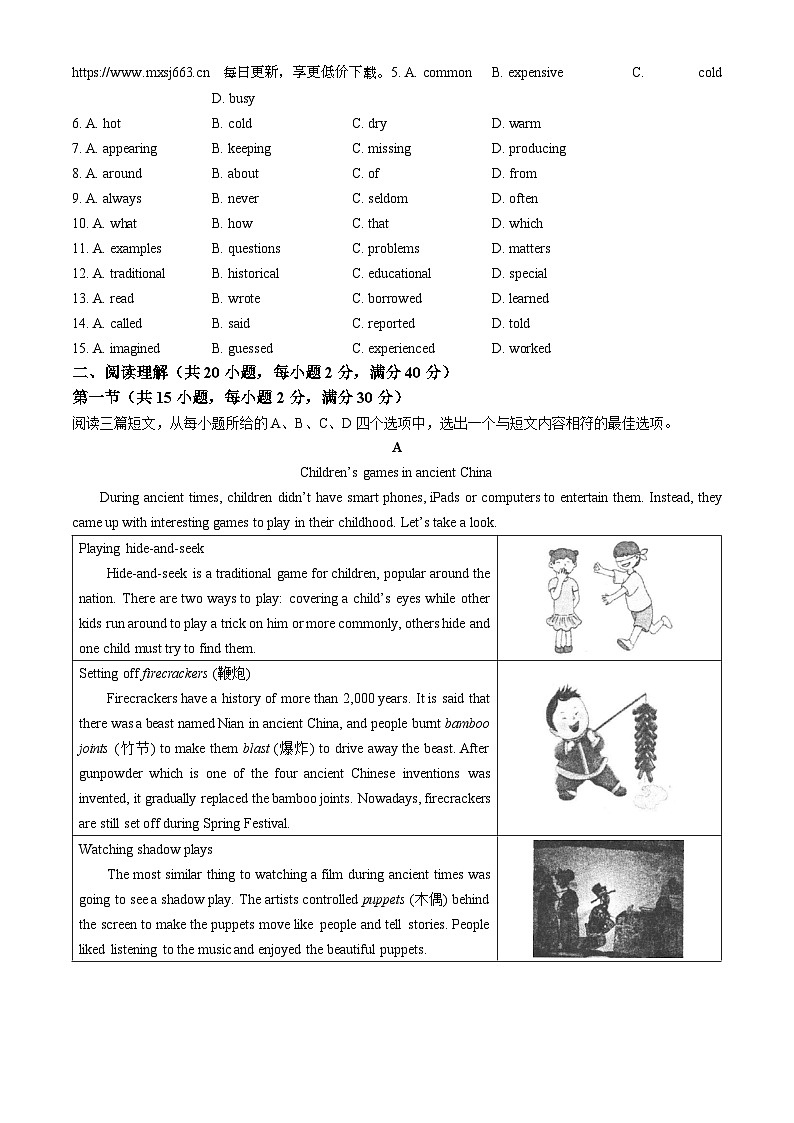 2024年湖北省宜昌市宜都市外国语学校中考一模英语试题(无答案)02