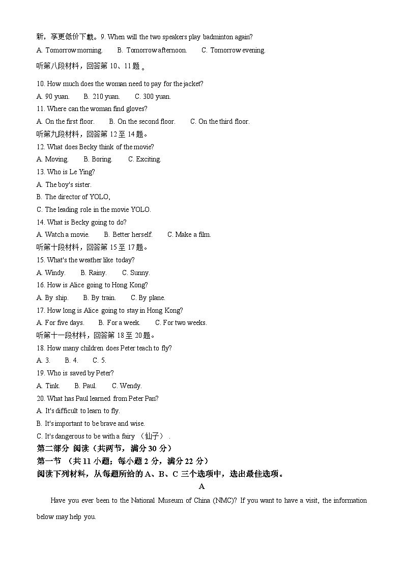 2024年湖南省长沙市长沙县中考一模英语试题02