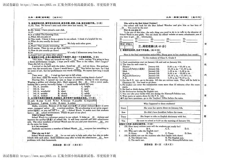 2024年吉林省松原市前郭县南部学区名校调研系列卷九年级下学期第三次模拟测试英语试卷02