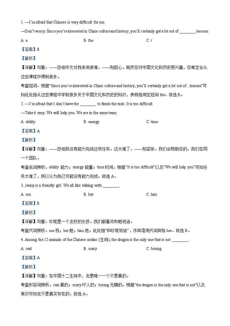 2024年山东省菏泽市巨野县中考一模英语试题03