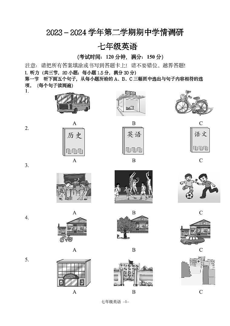 福建省福州马尾区2023-2024学年下学期七年级期中考试英语试卷01