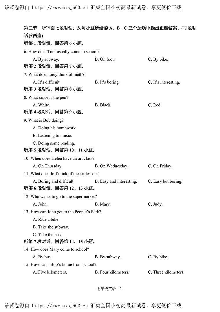 福建省福州马尾区2023-2024学年下学期七年级期中考试英语试卷02