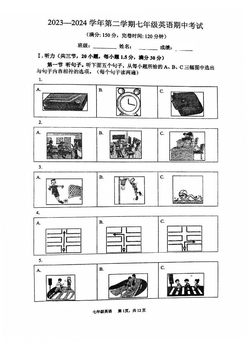 福建省福州十六中2023-2024学年下学期七年级期中考试英语试卷01