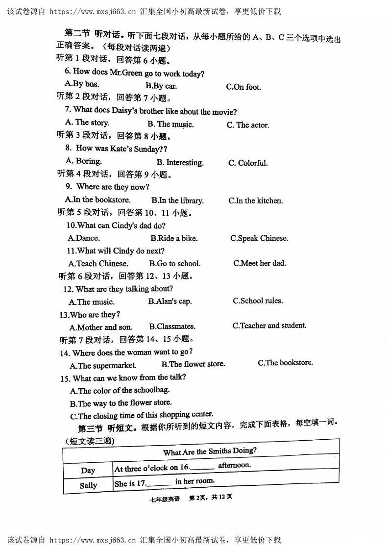 福建省福州十六中2023-2024学年下学期七年级期中考试英语试卷02