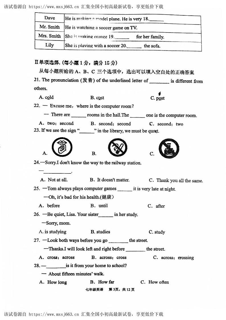 福建省福州十六中2023-2024学年下学期七年级期中考试英语试卷03