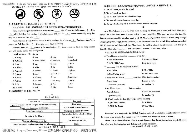 甘肃省陇南市礼县第一中学 2023-2024学年下学期七年级期中考试英语试题第2页