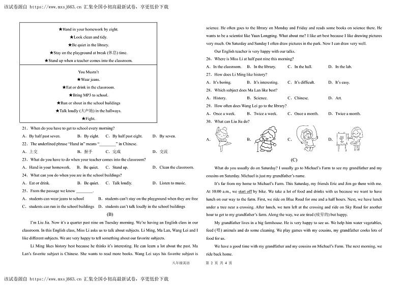 河南省洛阳中成外国语学校 2023-2024学年七年级下学期期中考试英语试卷(1)第2页