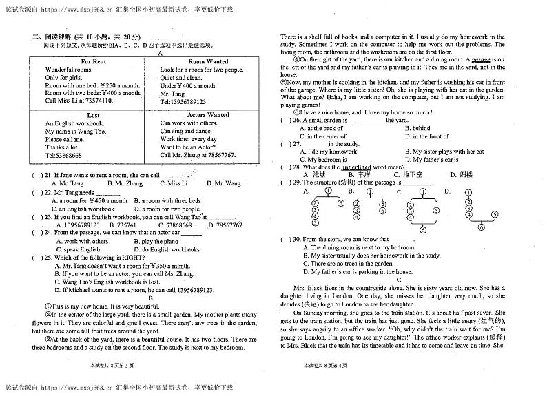 河南省新乡市河南师范大学附属中学集团校联考2023-2024学年七年级下学期4月期中考试英语试题02
