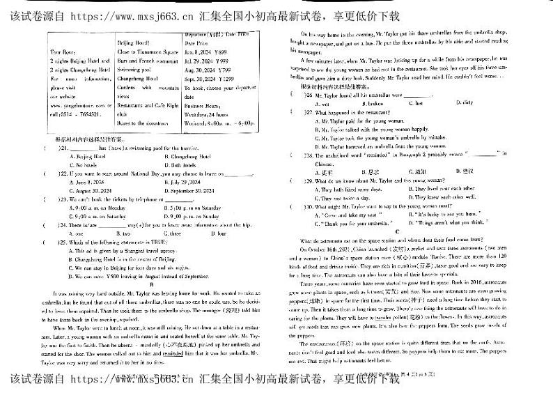 河南省新乡市卫辉市2023-2024学年八年级下学期期中考试英语试题答案02