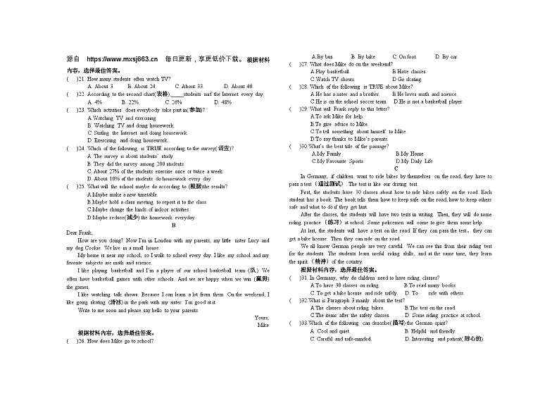 河南省信阳市息县2023-2024学年七年级下学期期中学业质量监测英语试题第2页