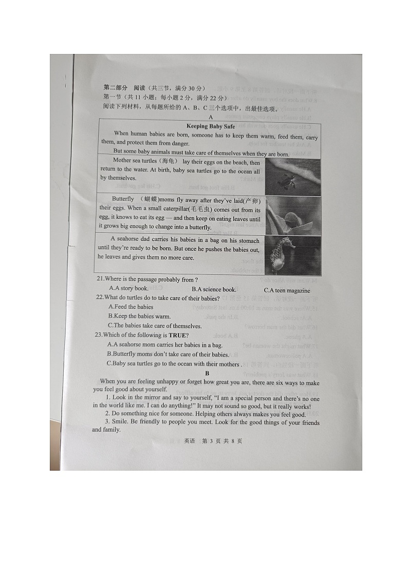 湖南省长沙市浏阳市2023-2024学年八年级下学期4月期中考试英语试题第3页