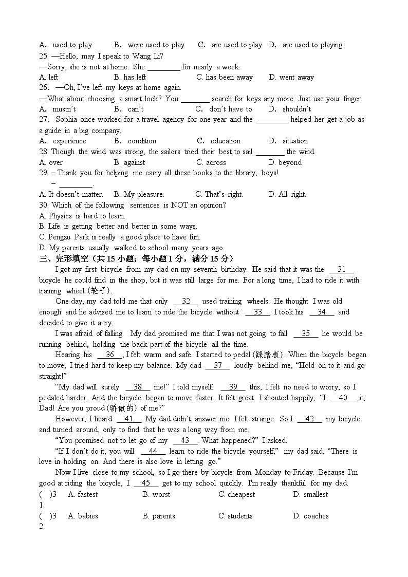 江苏省南通市海安市海安市十三校2023-2024学年八年级下学期4月期中英语试题03