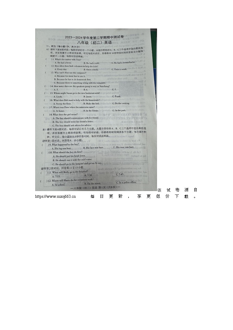 江西省南昌市2023-2024学年下学期八年级英语期中试卷01