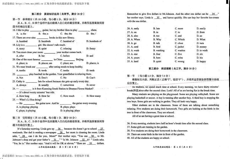 云南省昆明市寻甸回族彝族自治县寻甸县2023-2024学年九年级下学期4月期中考试英语试题02
