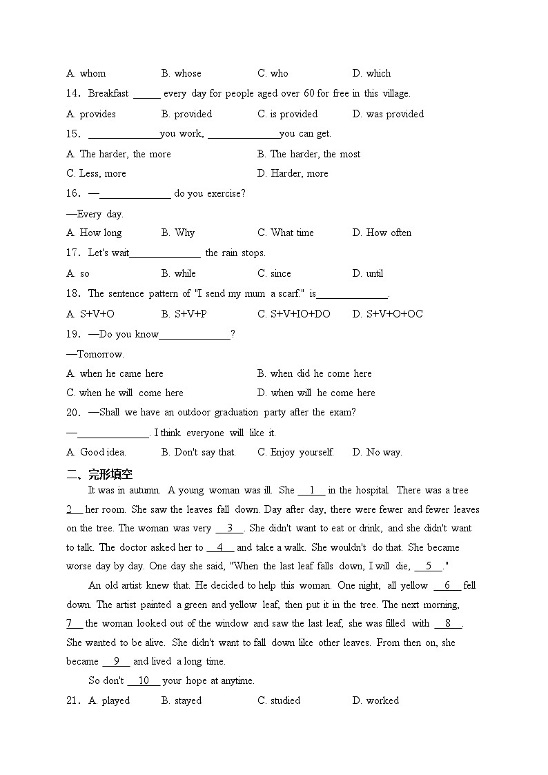 甘肃省天水市麦积区2024届九年级下学期第一次月考英语试卷(含答案)02