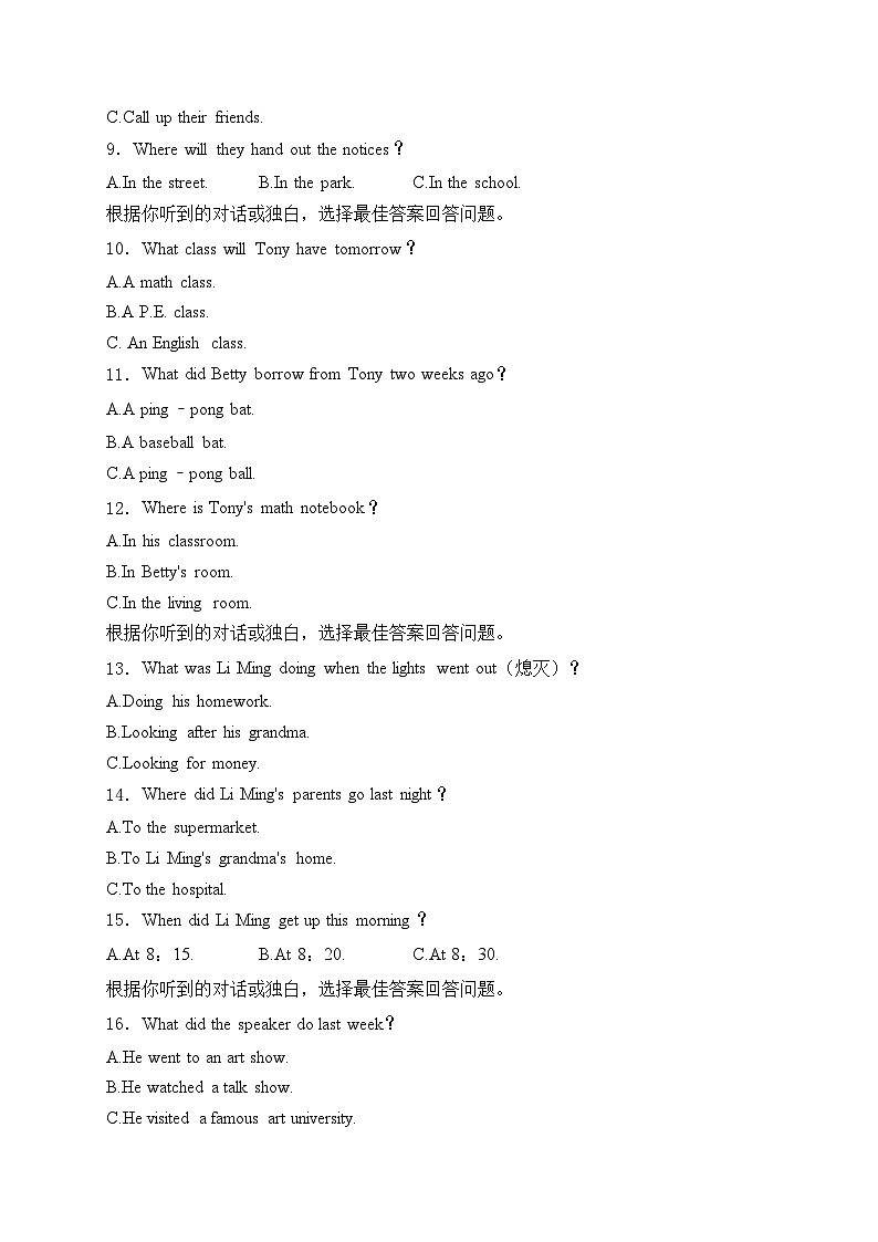 湖南省邵阳市隆回县2022-2023学年八年级下学期期中考试英语试卷(含答案)第2页