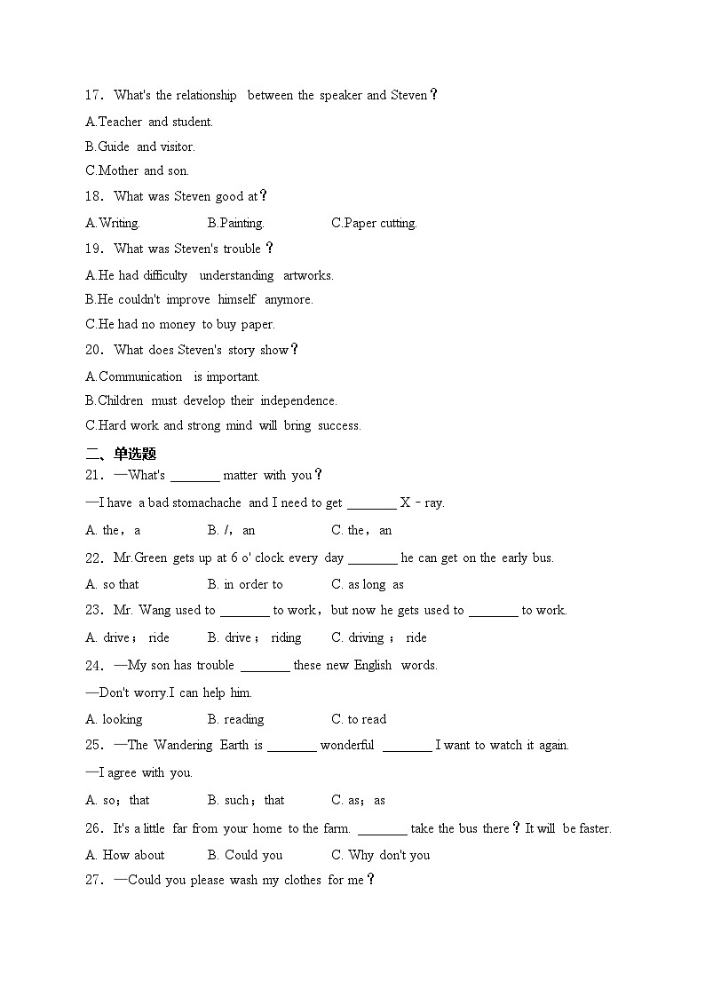 湖南省邵阳市隆回县2022-2023学年八年级下学期期中考试英语试卷(含答案)第3页