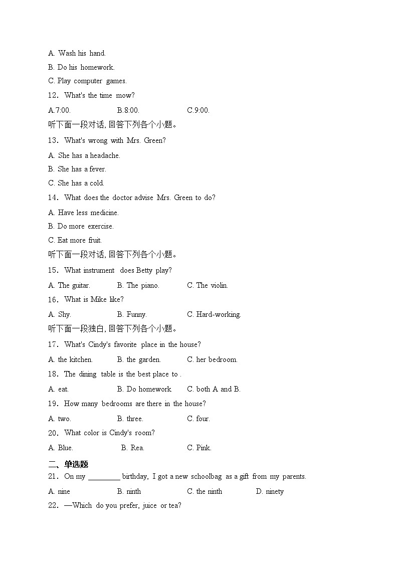 四川省雅安市2024届九年级下学期中考一诊英语试卷(含答案)02