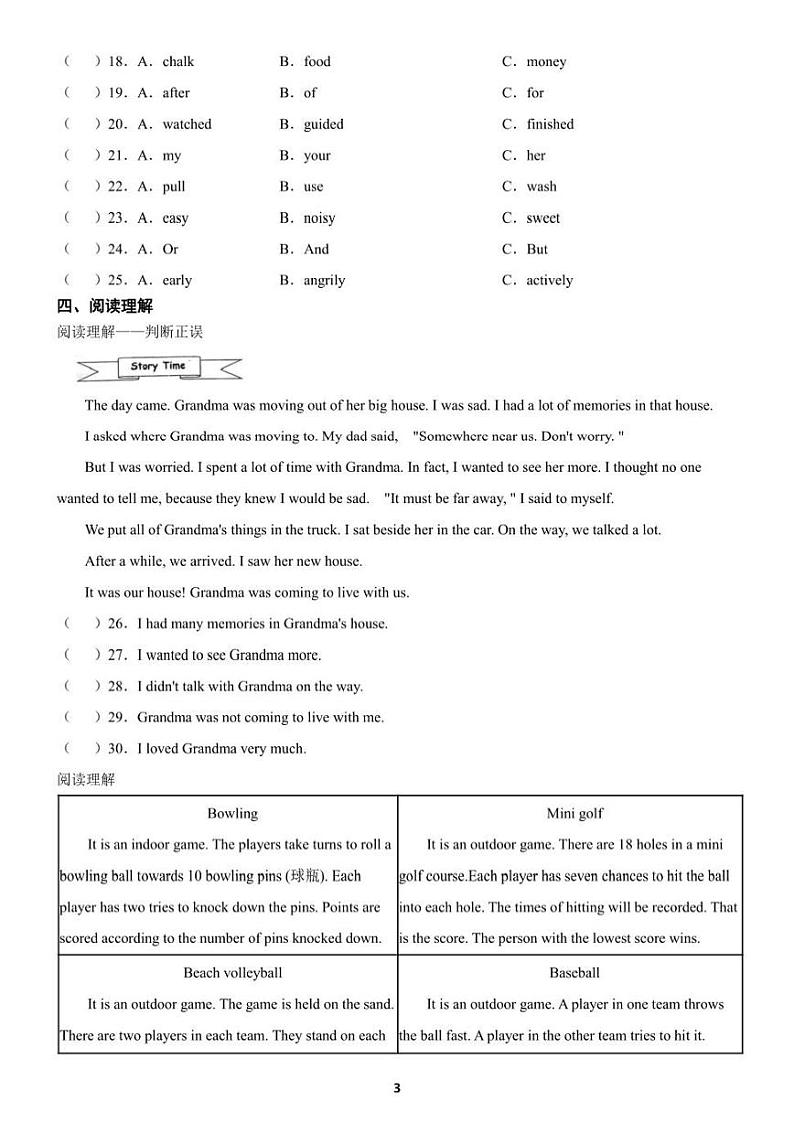 2023年广西省中考试卷英语含答案解析03