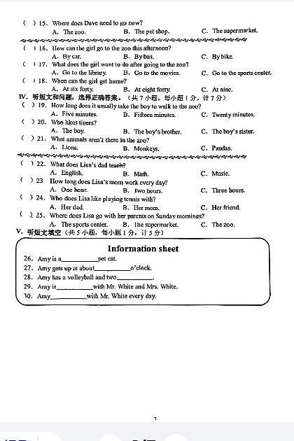 河北省沧州市运河区第十四中学2023-2024学年七年级下学期5月期中考试英语试题第2页
