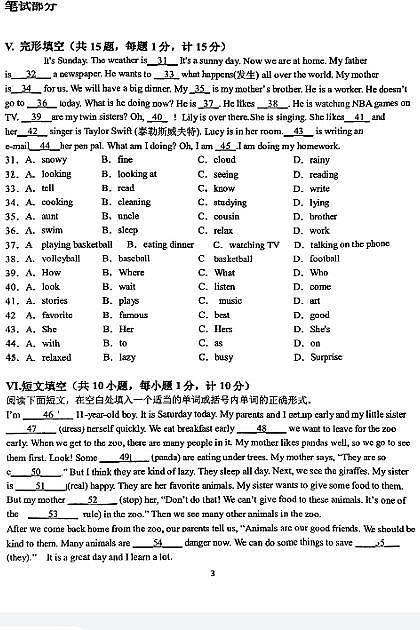 河北省沧州市运河区第十四中学2023-2024学年七年级下学期5月期中考试英语试题第3页