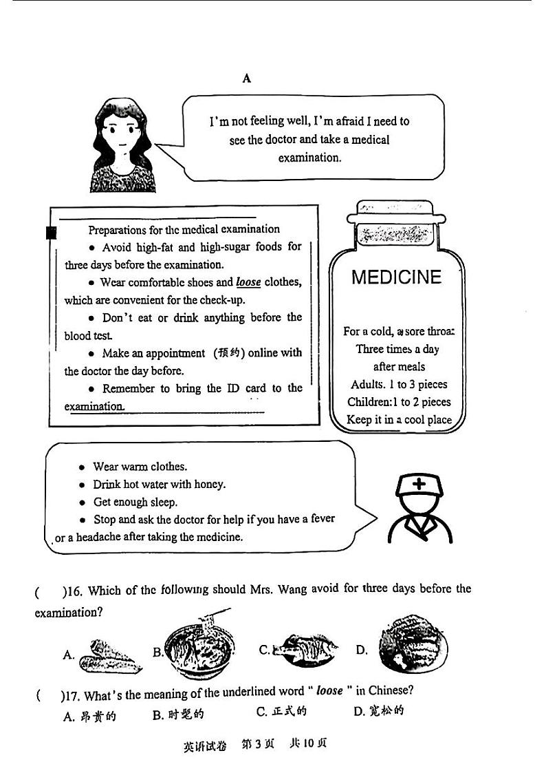 湖北省襄阳市襄城区2024年中考适应性考试（一模）英语试题03