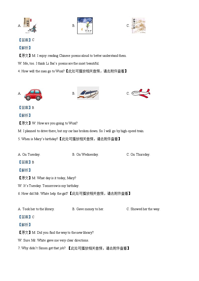 江苏省无锡市锡山区锡东片2023-2024学年八年级下学期期中考试英语试题（原卷版+解析版）02