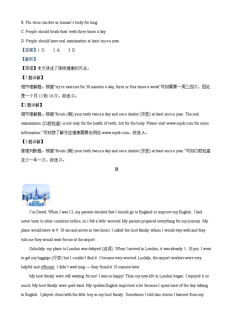山东省潍坊市安丘市2023-2024学年八年级下学期期中考试英语试题（解析版）第2页