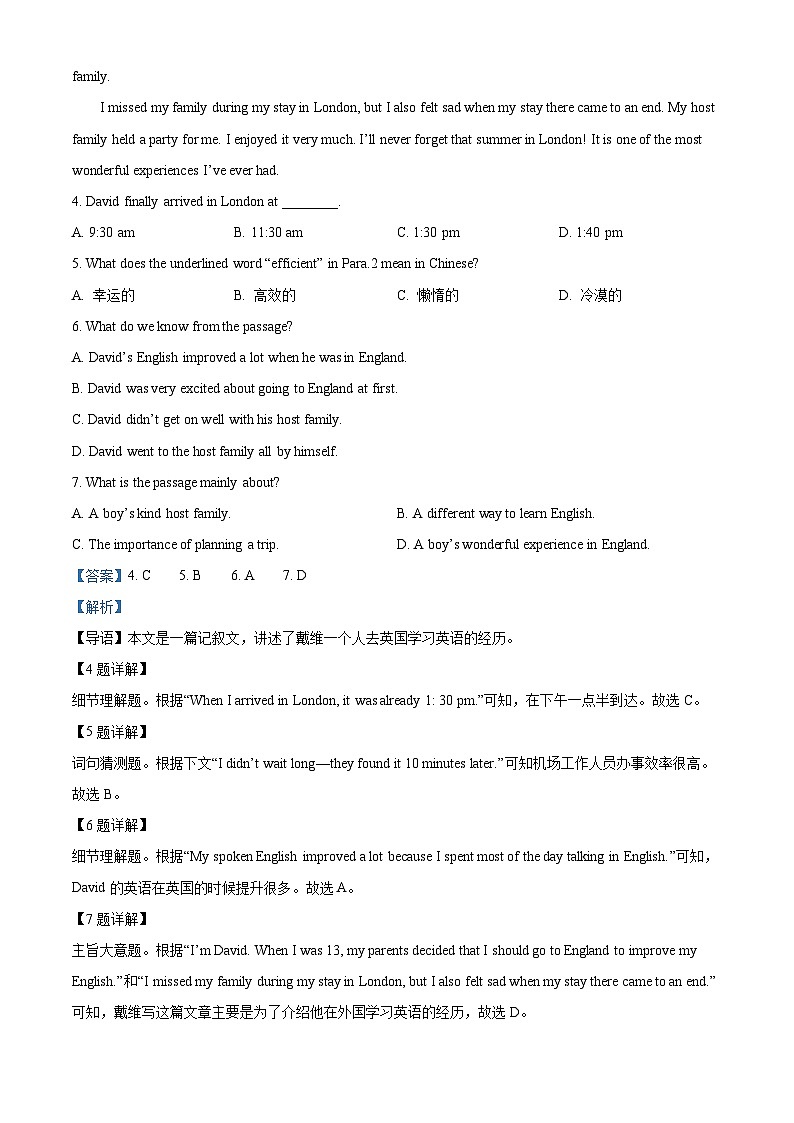 山东省潍坊市安丘市2023-2024学年八年级下学期期中考试英语试题（解析版）第3页