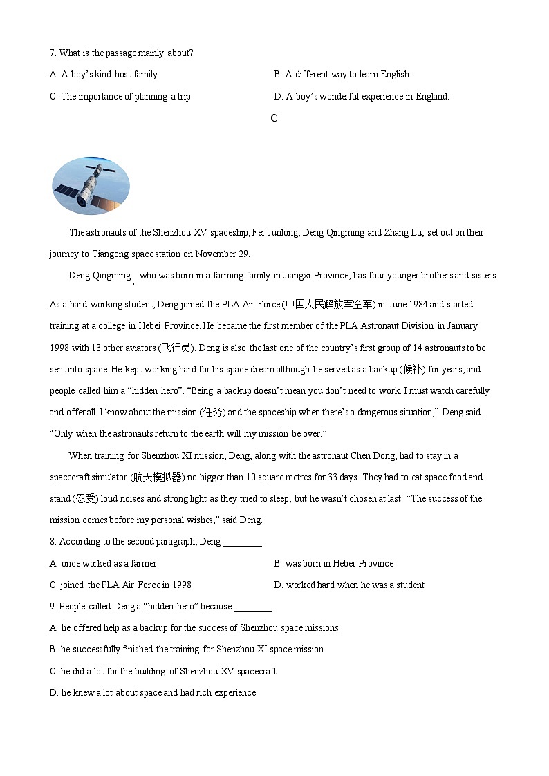 山东省潍坊市安丘市2023-2024学年八年级下学期期中考试英语试题（原卷版）第3页