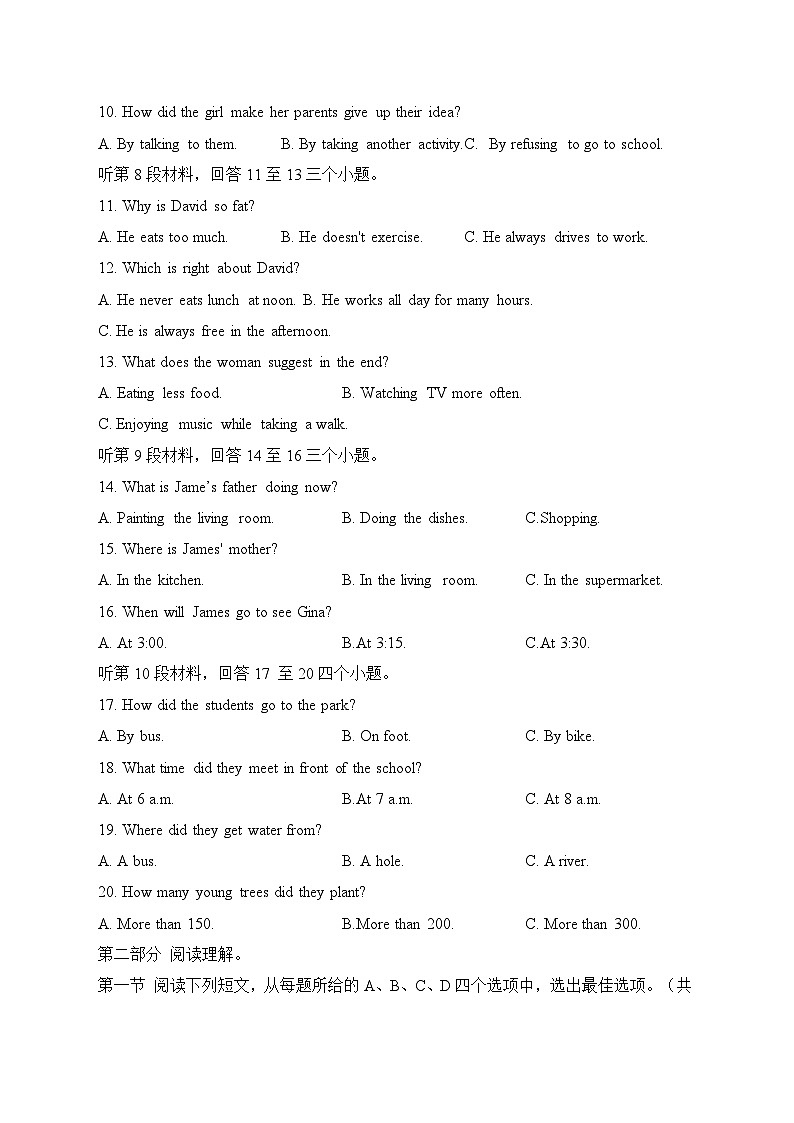 2025级八下期中试题第2页