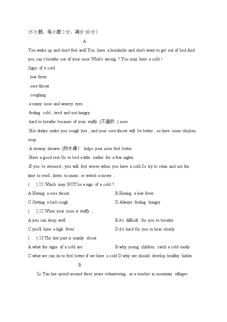 2025级八下期中试题第3页