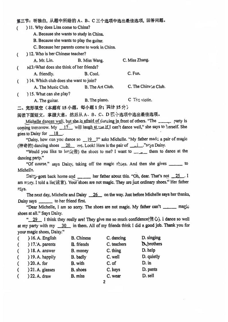 浙江省台州初级中学+2023-2024学年下学期七年级期中英语试题第2页