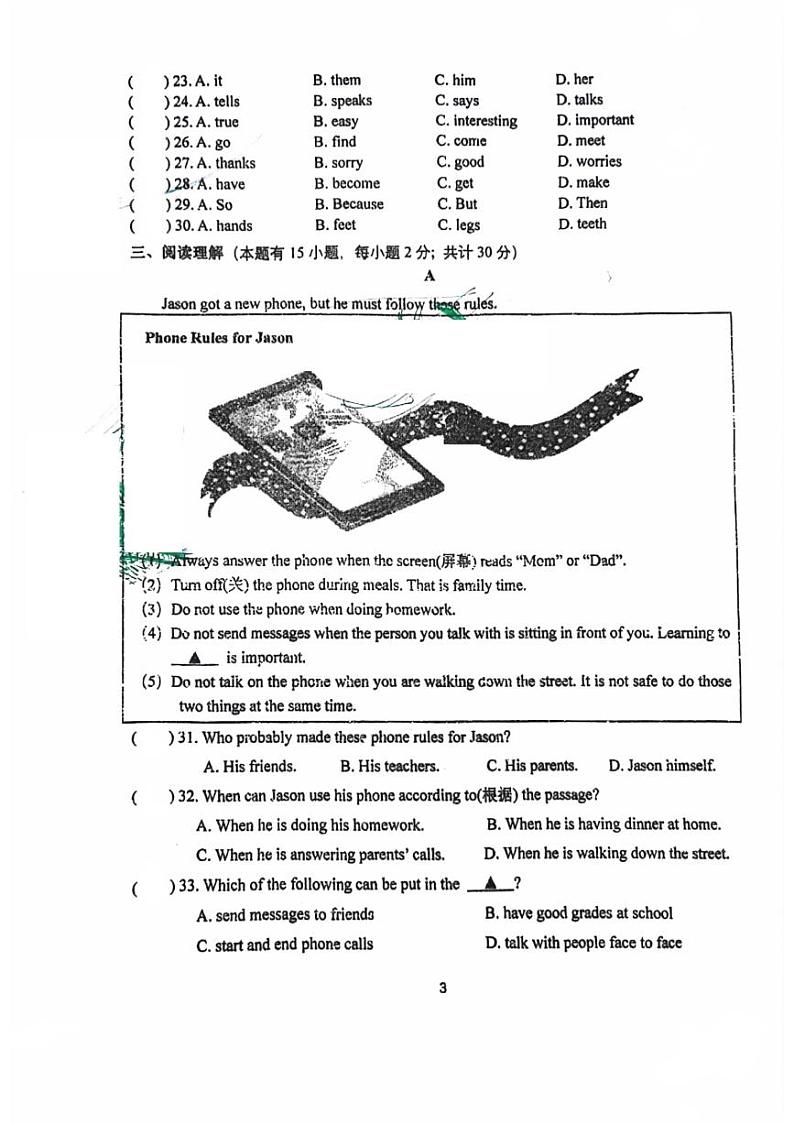 浙江省台州初级中学+2023-2024学年下学期七年级期中英语试题第3页