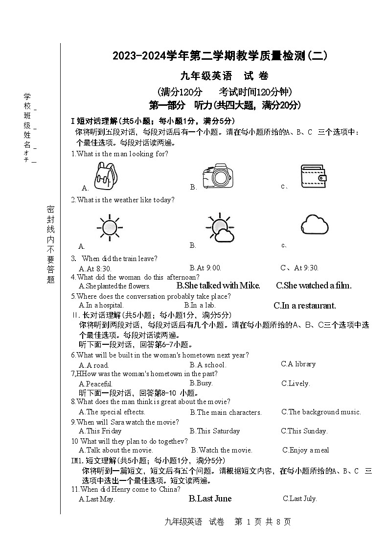 2024年安徽省合肥市包河区中考二模英语试卷01