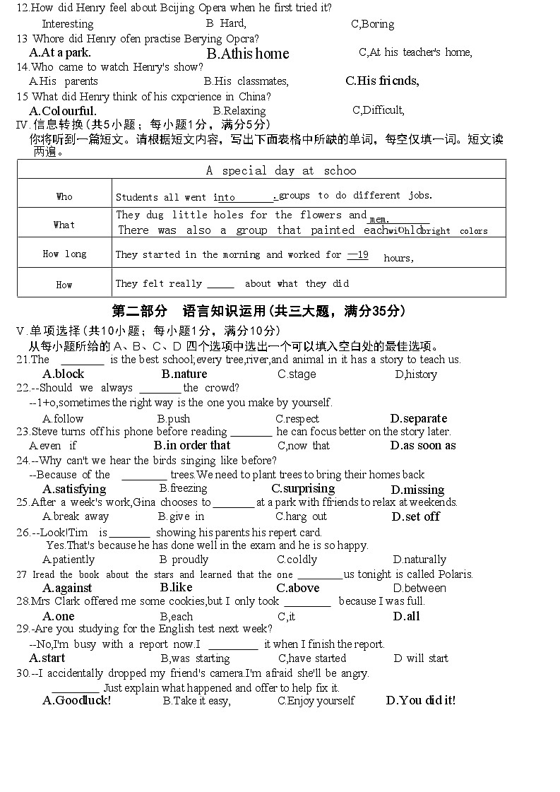 2024年安徽省合肥市包河区中考二模英语试卷02