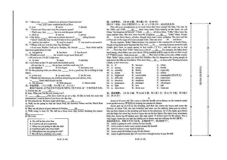 +广西壮族自治区梧州市第十一中学2023-2024学年下学期八年级期中英语试题第2页