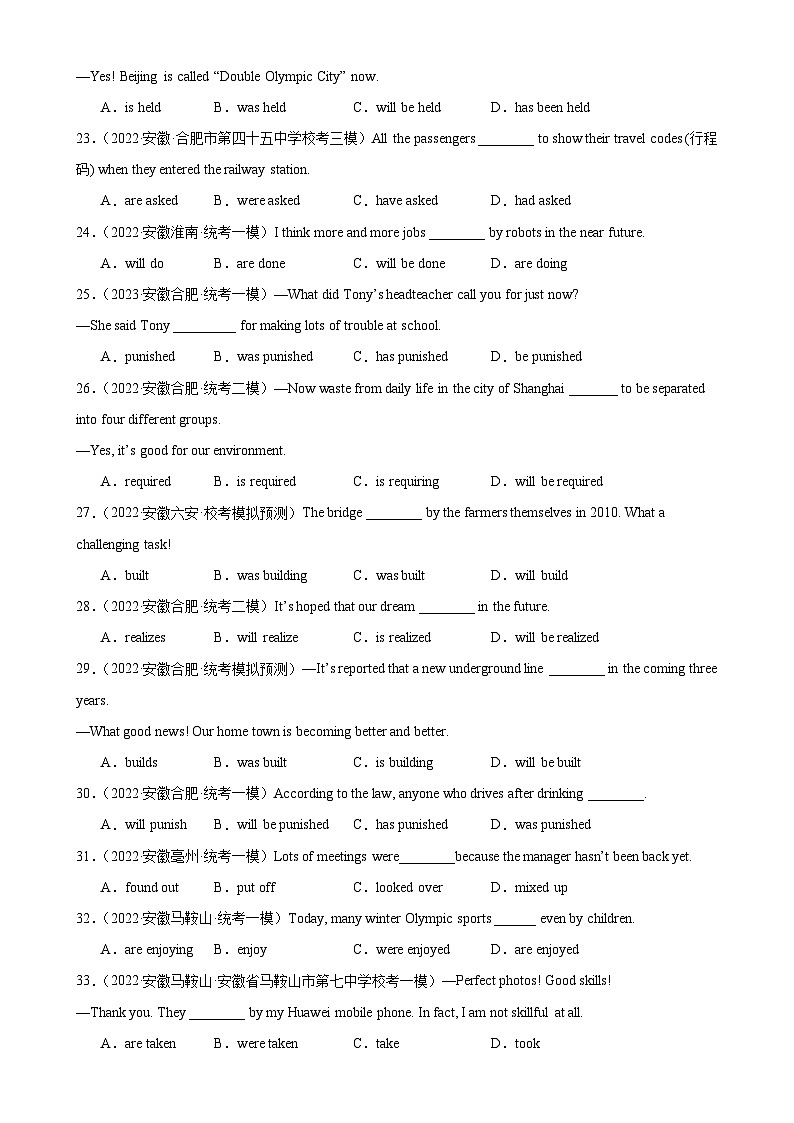 专题05 被动语态-备战2024年中考英语常考语法点+题型练习(中考真题+名校最新真题)(安徽专用)03