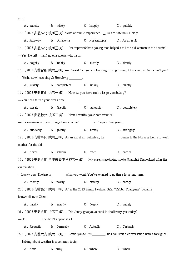 专题08 副词-备战2024年中考英语常考语法点+题型练习(中考真题+名校最新真题)(安徽专用)第2页