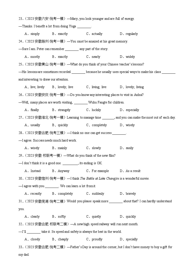 专题08 副词-备战2024年中考英语常考语法点+题型练习(中考真题+名校最新真题)(安徽专用)第3页