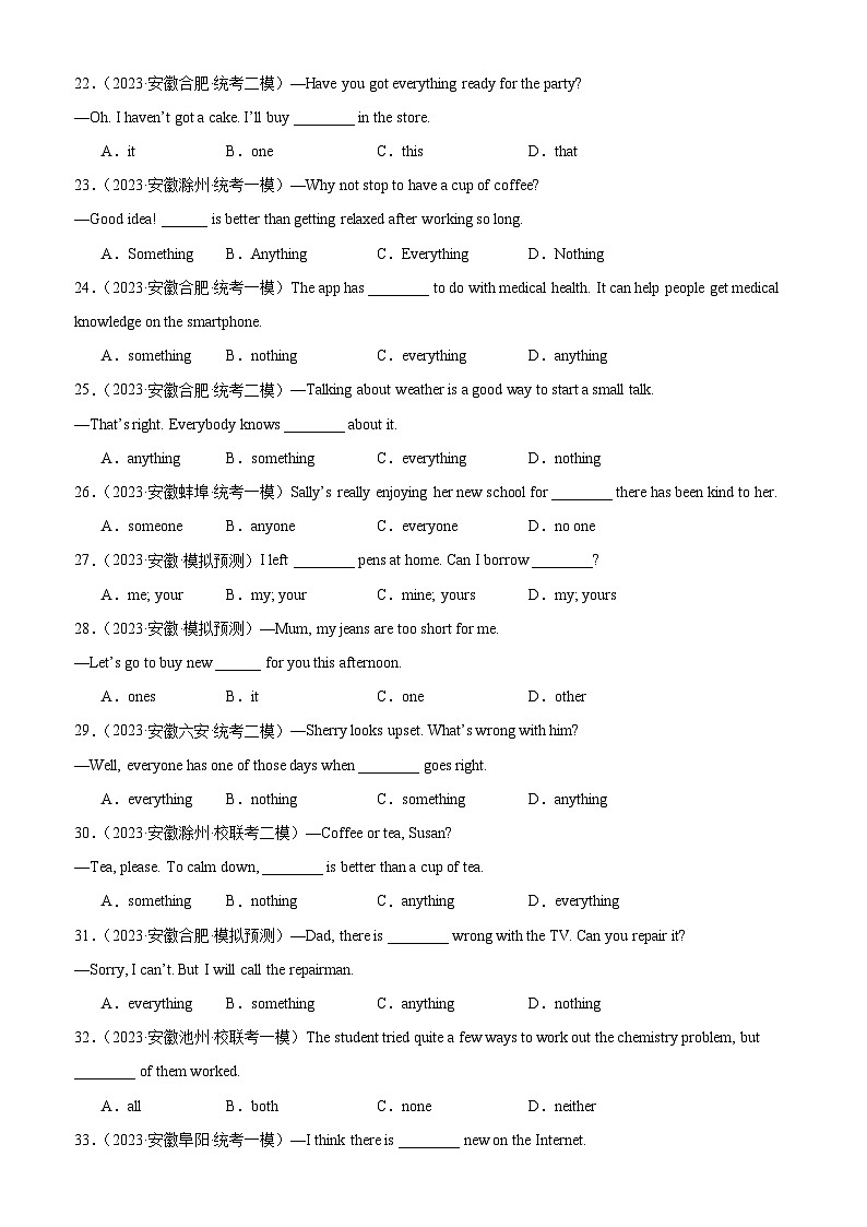 专题11 代词-备战2024年中考英语常考语法点+题型练习(中考真题+名校最新真题)(安徽专用)03