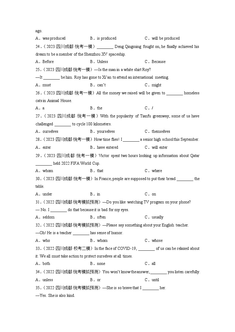 专题01 单项选择100题（名校模拟+地区真题）-冲刺2023年中考英语必考题型终极预测（成都专用）第3页