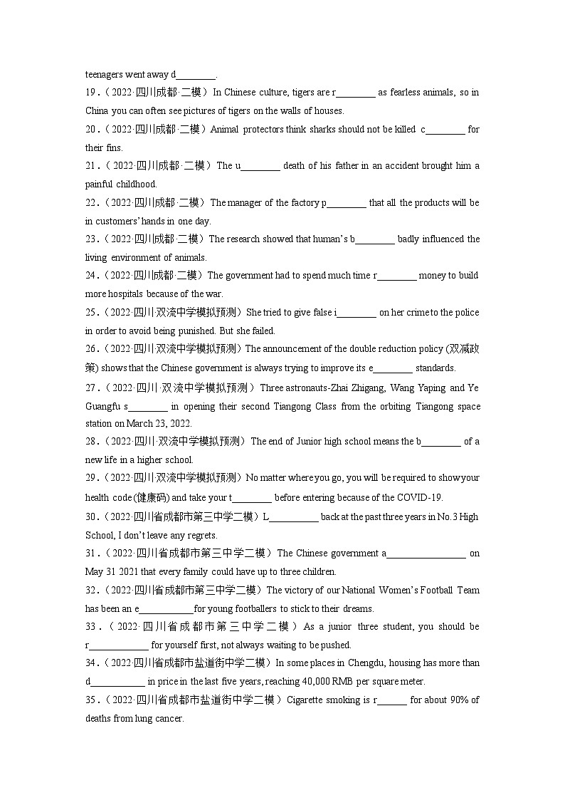 专题02 首字母填空80题（名校模拟+地区真题）-冲刺2023年中考英语必考题型终极预测（成都专用）第2页