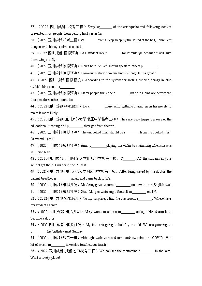 专题02 首字母填空100题（名校模拟+地区真题）-冲刺2023年中考英语必考题型终极预测（成都专用）03